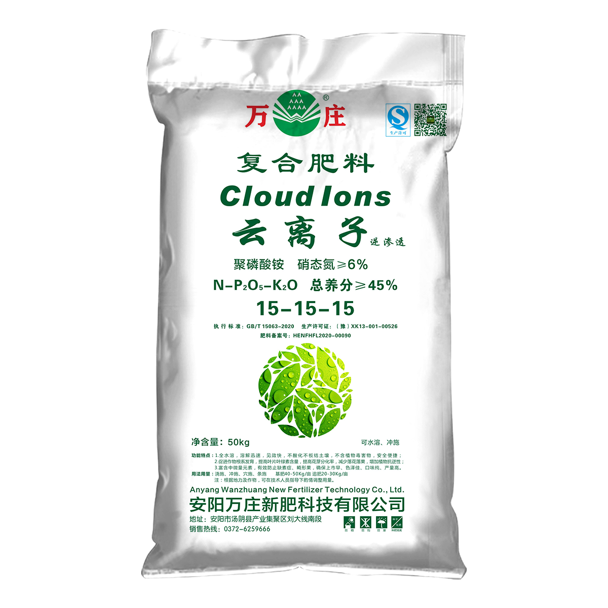 雲離子15-15-15 白 50kg
