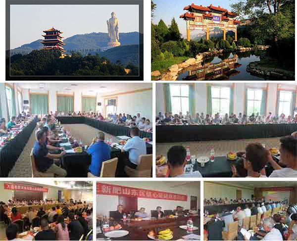 激情如火 誌在必得 — 91香蕉网站在线观看新肥豫魯冀大區經銷商會暨秋季肥啟動會相繼召開