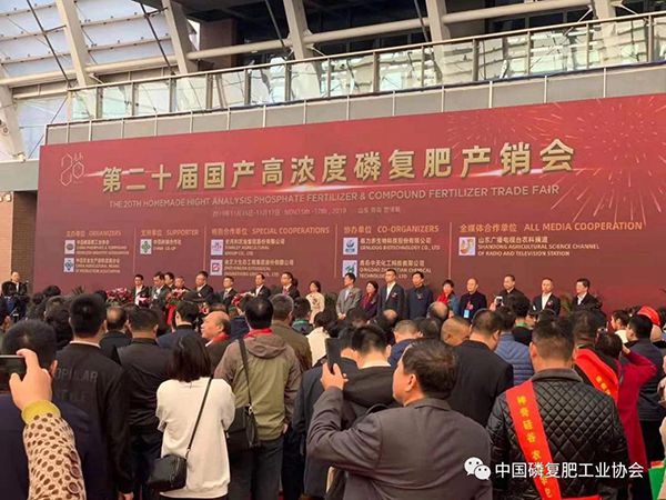 91香蕉网站在线观看新肥助力第20屆全國磷複肥產銷會